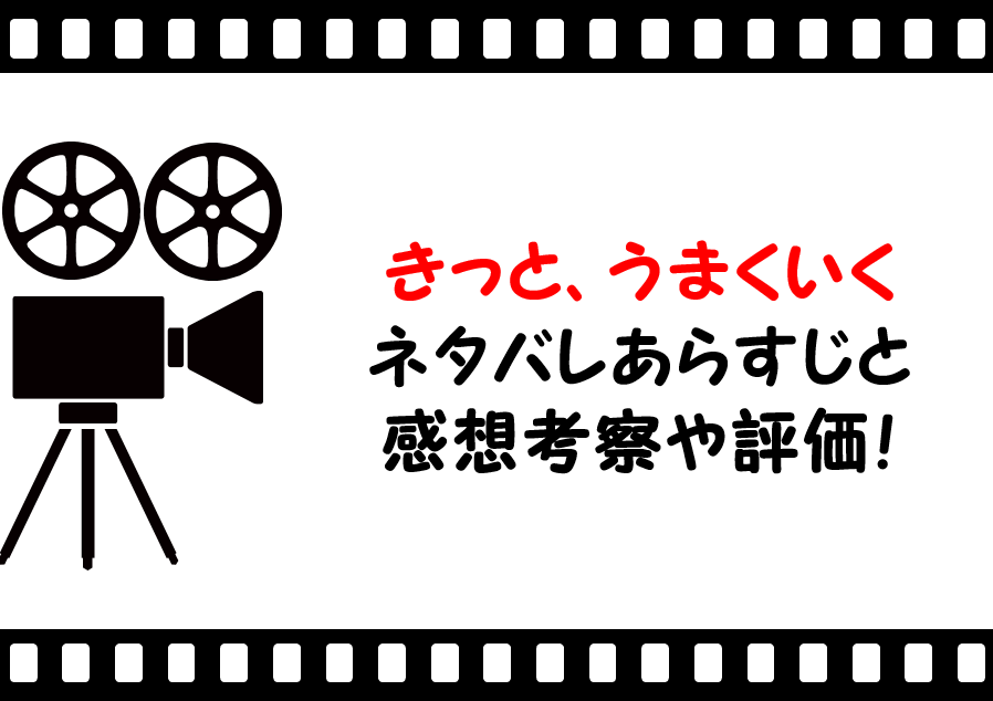 映画 きっと うまくいく ネタバレあらすじや感想考察と評価 名言やインドの社会問題を描いた内容は必見