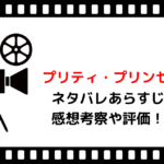 映画 High Low The Red Rain ネタバレあらすじと感想考察や評価も ハイローのスピンオフ作品で曲が素晴らしい 映画 High Low The Red Rain ネタバレあらすじと感想考察や評価も ハイローのスピンオフ作品で曲が素晴らしい