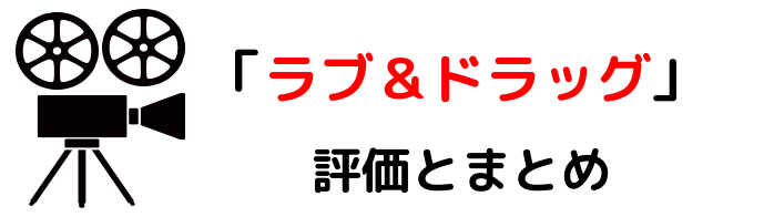 バイアグラとアルプロスタジルを混ぜることができますか？