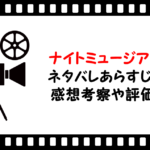 映画 コマンドー ネタバレあらすじや感想考察と評価 シュワルツネッガーの名言や名セリフに注目 映画 コマンドー ネタバレあらすじや感想考察と評価 シュワルツネッガーの名言や名セリフに注目