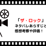 映画 カンフーパンダ ネタバレあらすじと感想考察や評価 ラスト結末や名言セリフも魅力なアニメーション作品