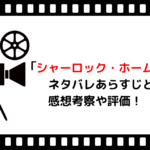 映画 イミテーションゲーム ネタバレあらすじと感想考察や評価も 名言やセリフも注目な実話に基づく名作 映画 イミテーションゲーム ネタバレあらすじと感想考察や評価も 名言やセリフも注目な実話に基づく名作