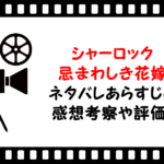 映画 イミテーションゲーム ネタバレあらすじと感想考察や評価も 名言やセリフも注目な実話に基づく名作 映画 イミテーションゲーム ネタバレあらすじと感想考察や評価も 名言やセリフも注目な実話に基づく名作