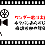 映画 いまを生きる のあらすじとネタバレ結末 感想や名言集も解説 映画 いまを生きる のあらすじとネタバレ結末 感想や名言集も解説
