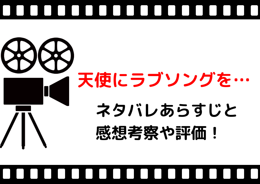 映画 天使にラブソングを のネタバレあらすじと感想考察や評価も シスターが歌うゴスペルに注目の名作