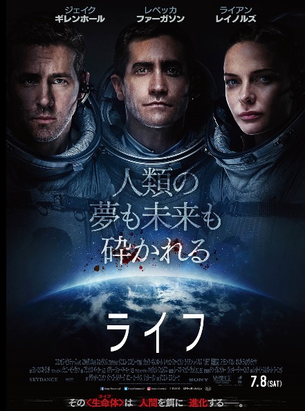 映画 ライフの動画フルを無料視聴 配信を吹き替え 字幕で快適に見る