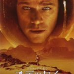 映画|オデッセイの動画フルを無料視聴!配信を吹き替え・字幕でDVDより高画質で観る