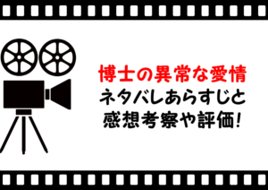 映画「博士の異常な愛情」のネタバレあらすじと感想考察や評価も！結末やラストシーンも気になるブラックコメディー作品