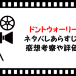 映画 プリティプリンセス ネタバレあらすじと感想考察や評価 現代のシンデレラストーリーが魅力の名作