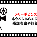 映画 いまを生きる のあらすじとネタバレ結末 感想や名言集も解説