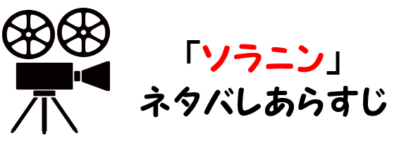 映画 ソラニン のネタバレあらすじと感想考察や評価も ラストシーンや結末まで必見の青春恋愛作品