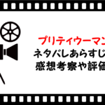 映画 ソラニン のネタバレあらすじと感想考察や評価も ラストシーンや結末まで必見の青春恋愛作品 映画 ソラニン のネタバレあらすじと感想考察や評価も ラストシーンや結末まで必見の青春恋愛作品