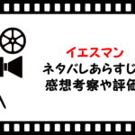 映画 マイインターン ネタバレあらすじと感想考察や評価も 結末やラストシーンの太極拳も必見の作品 映画 マイインターン ネタバレあらすじと感想考察や評価も 結末やラストシーンの太極拳も必見の作品